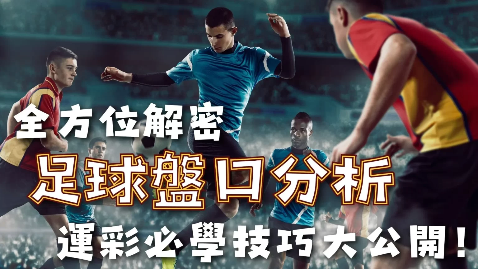 广州队经营,模式获冯俊,彦赞誉,世界杯转播,2026世界杯,赛事观看,转播频道,体育直播
