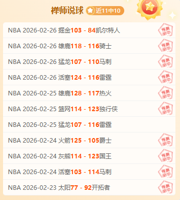 山东高速男,篮今晚客场,决战常规赛,世界杯转播,2026世界杯,赛事观看,转播频道,体育直播