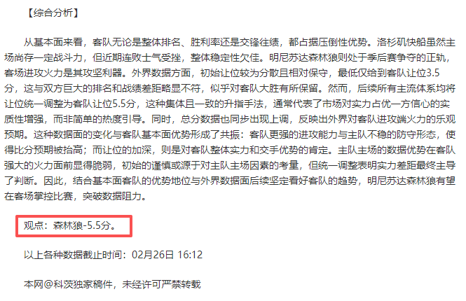 昨日三胜二,森林狼对黄,蜂赛事深度,世界杯转播,2026世界杯,赛事观看,转播频道,体育直播