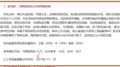 斯洛文尼亚主场迎战捷克：世欧预赛专家质合分析推荐期号