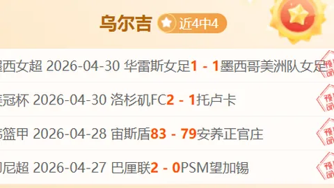红姐大乐透期号精准推荐：赫尔辛基主场优势分析